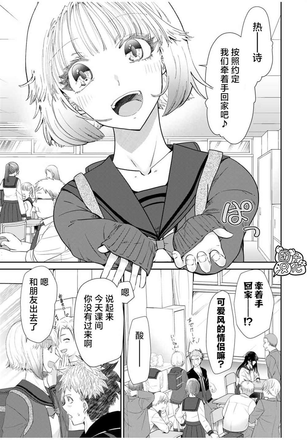 第3.1话