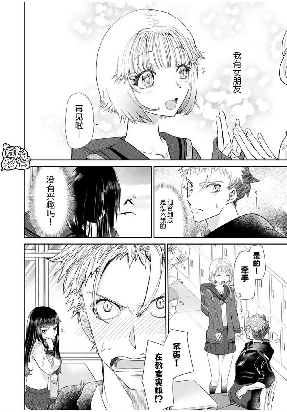 第3.1话