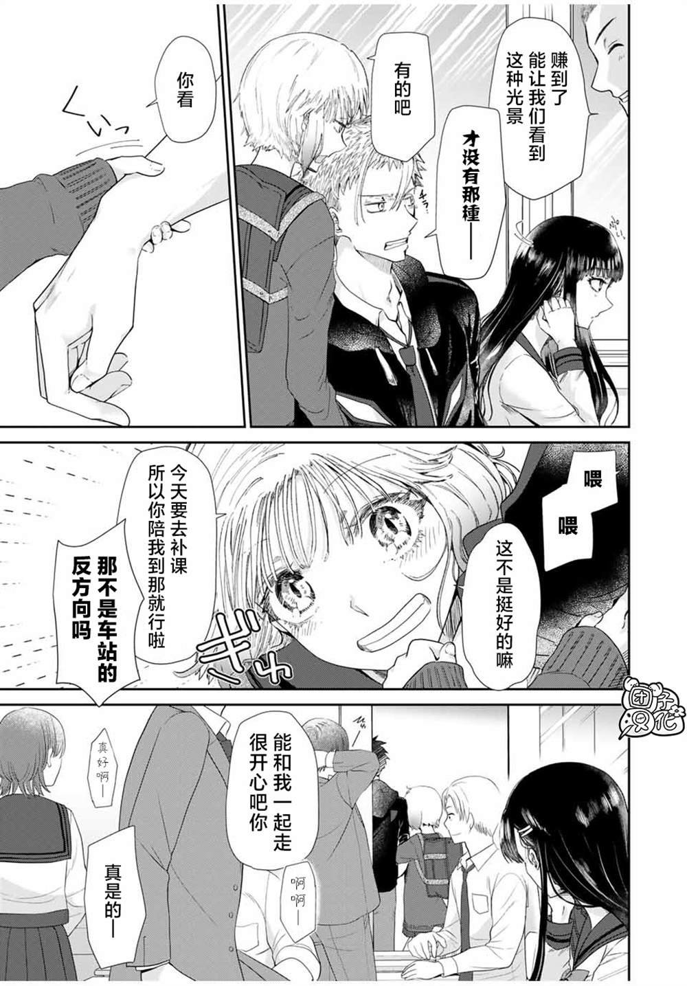 第3.1话