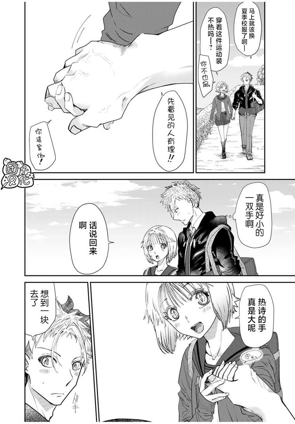 第3.1话