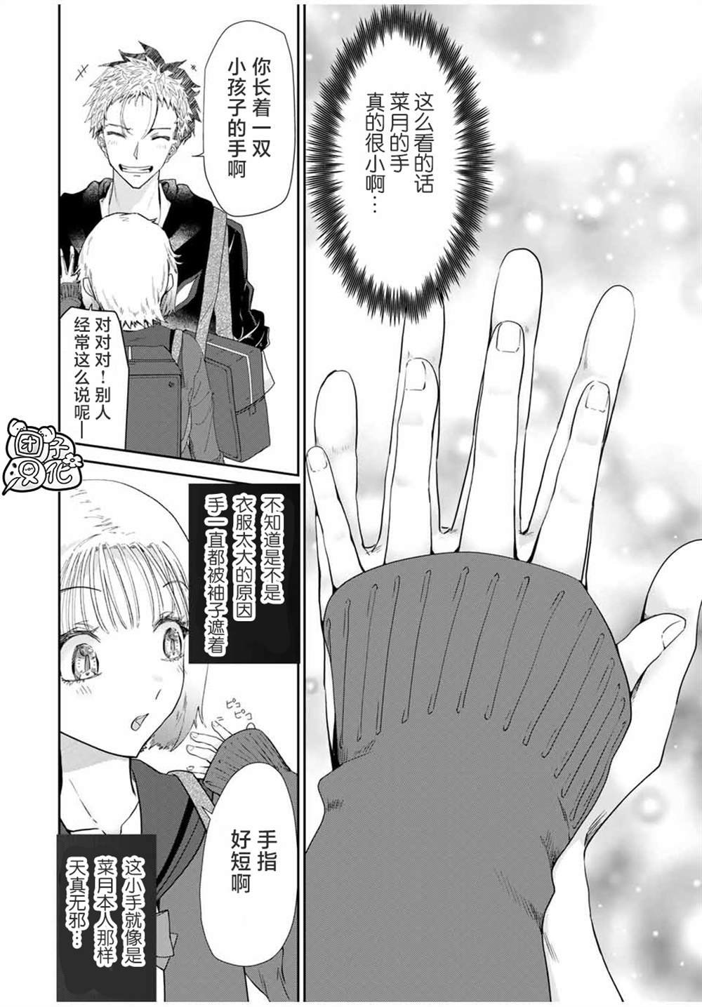 第3.1话