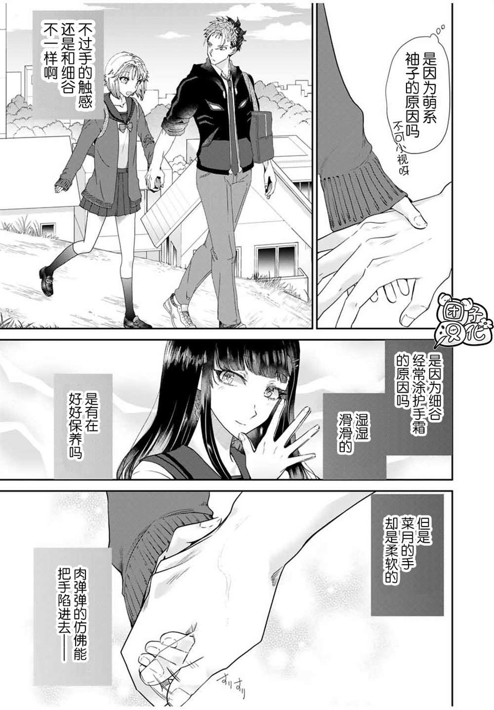 第3.1话