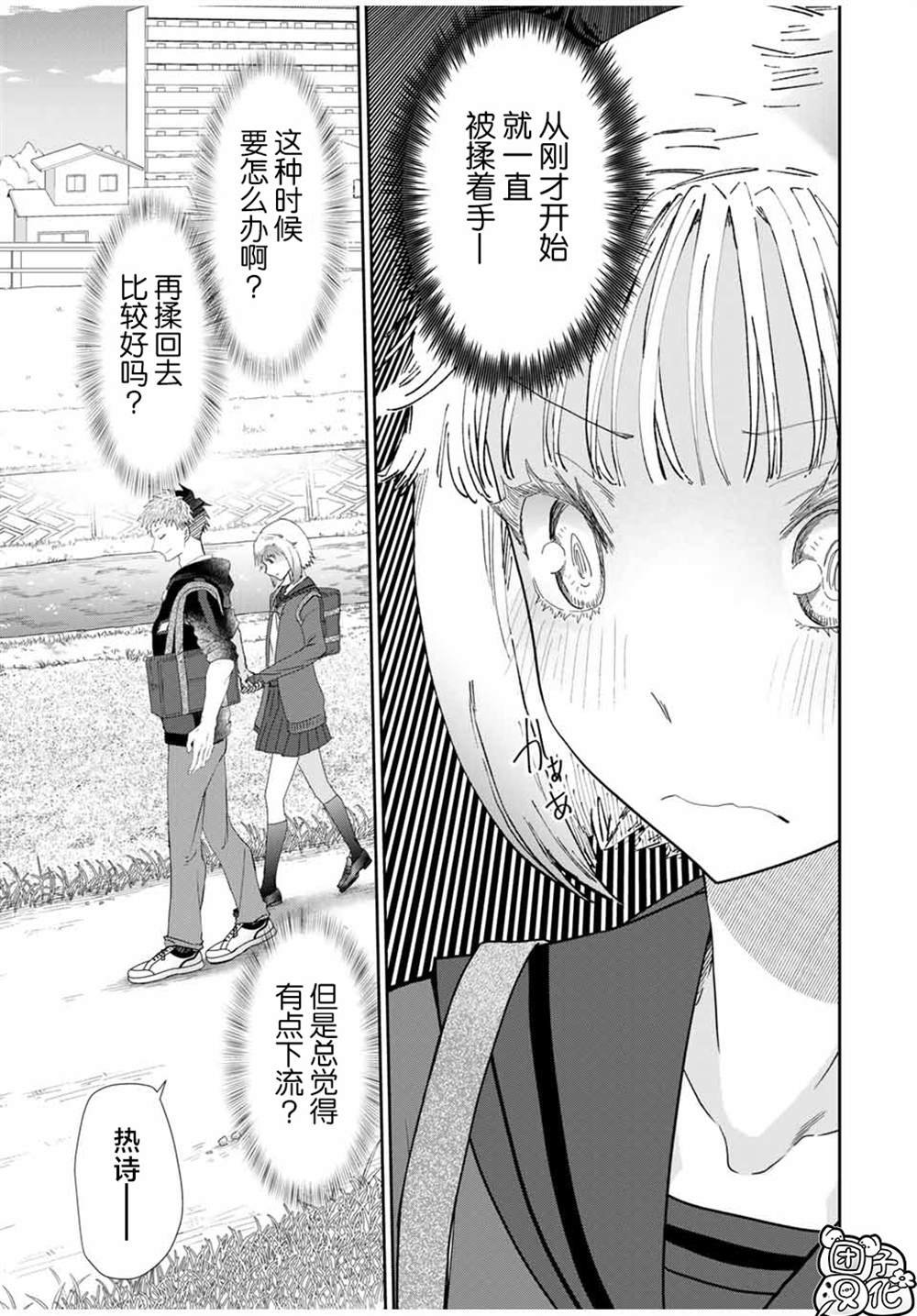 第3.1话