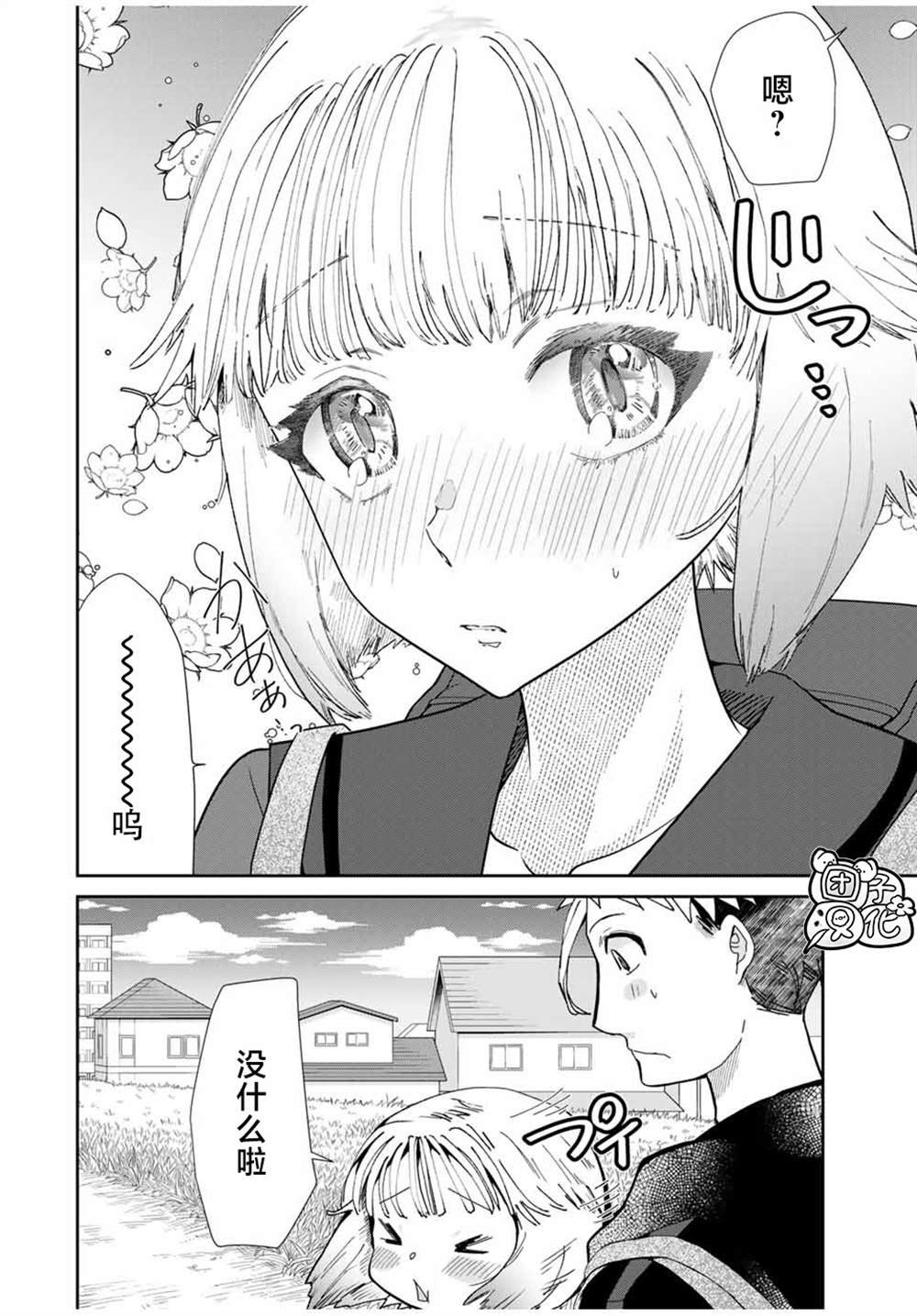 第3.1话