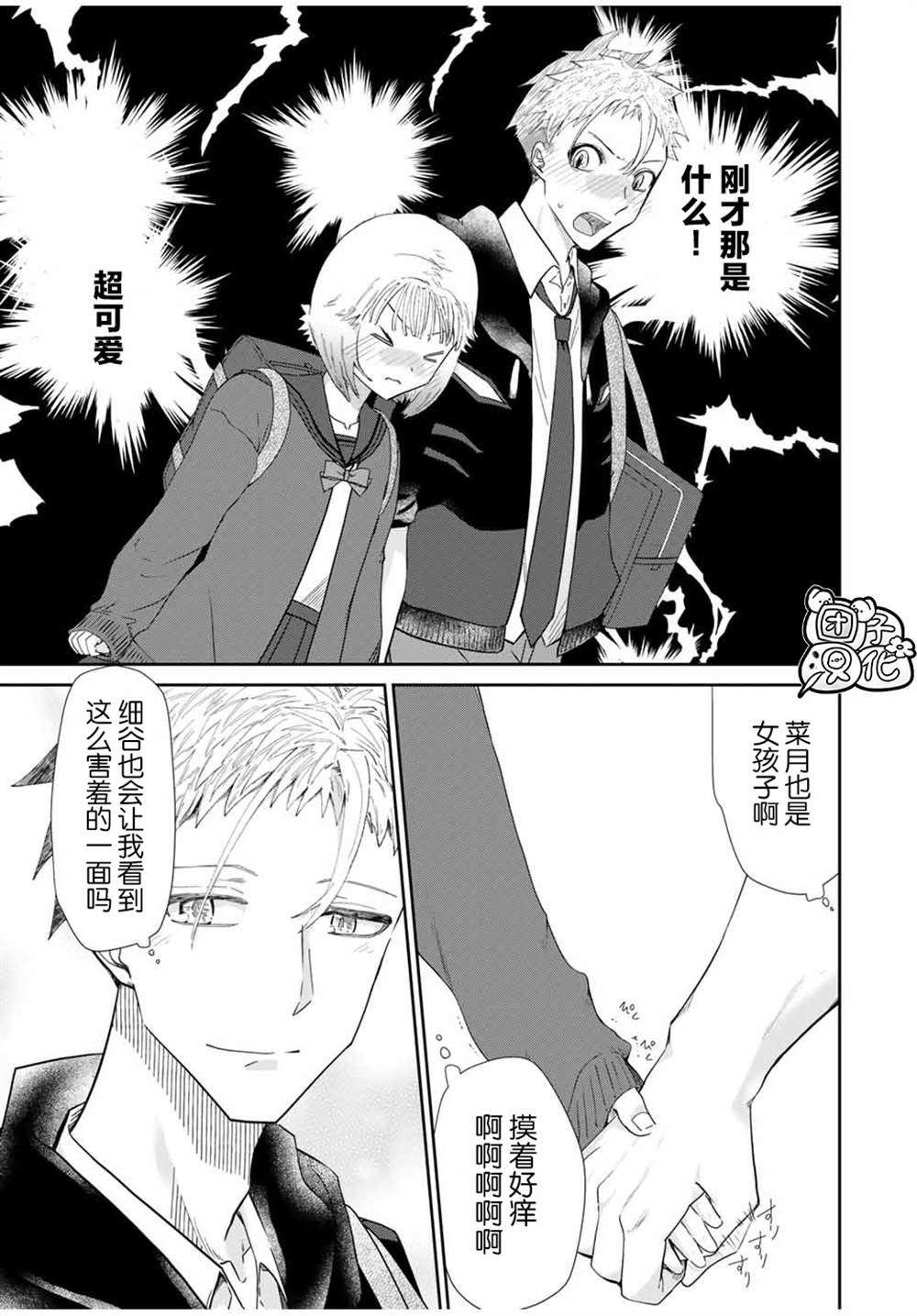 第3.1话