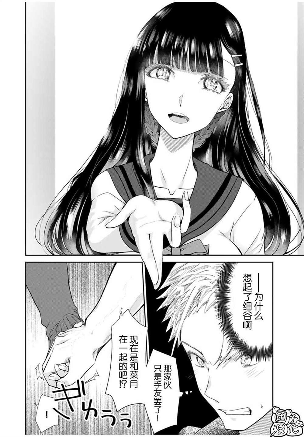 第3.1话