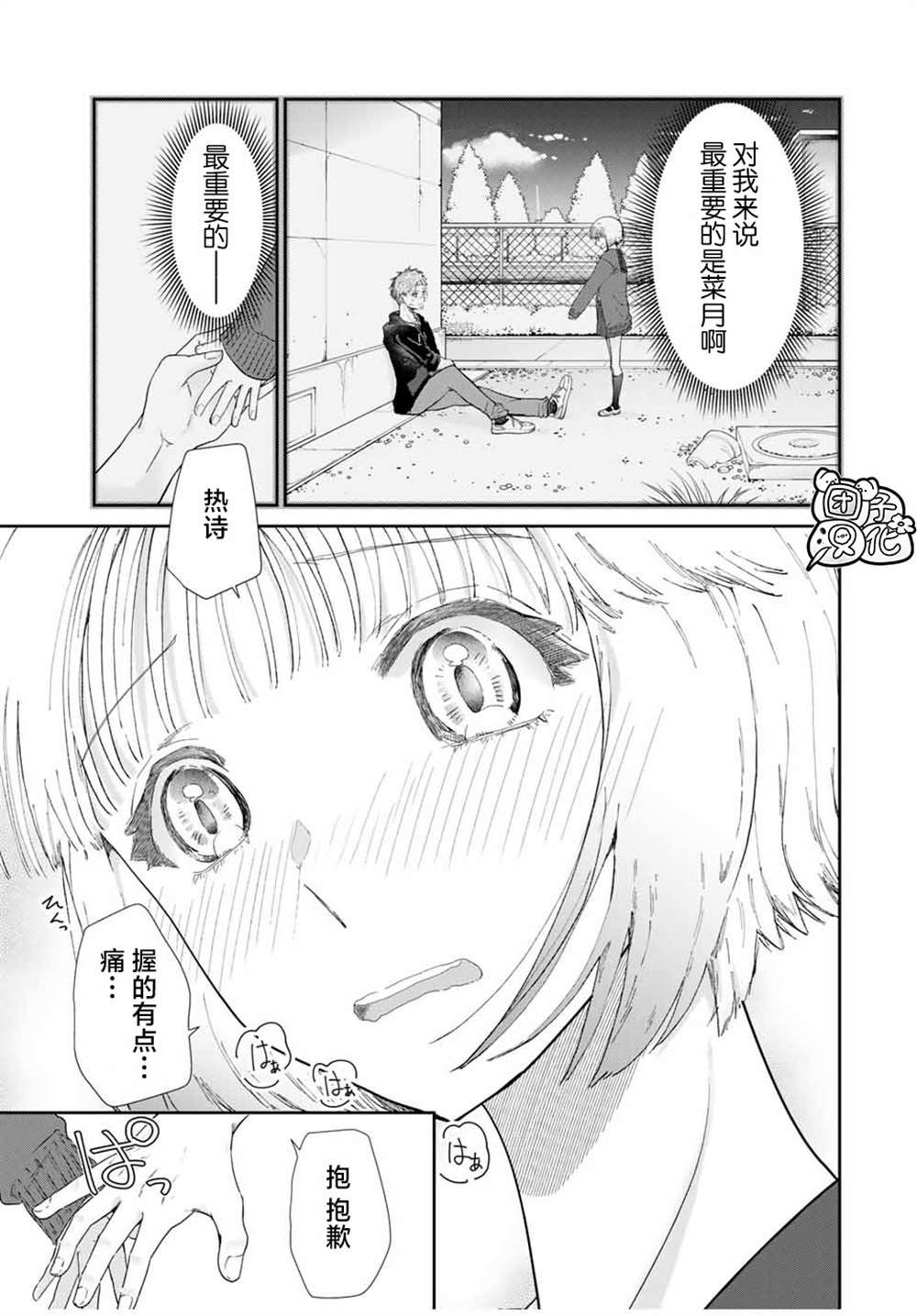 第3.1话