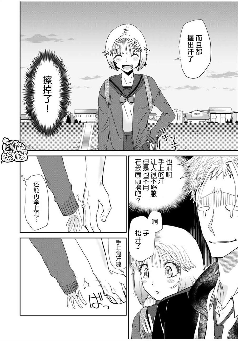 第3.1话