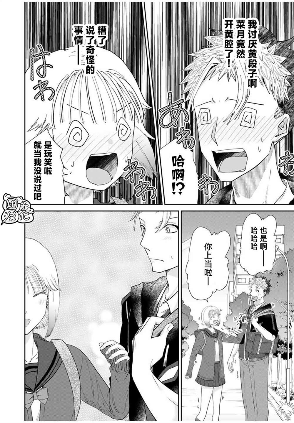 第3.1话