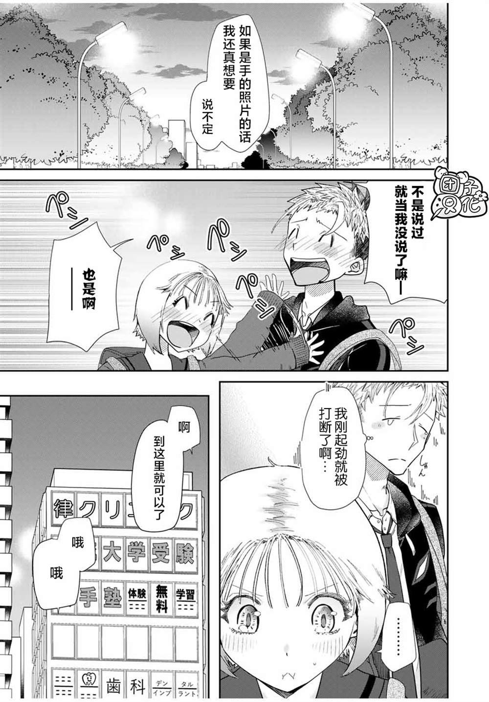 第3.1话