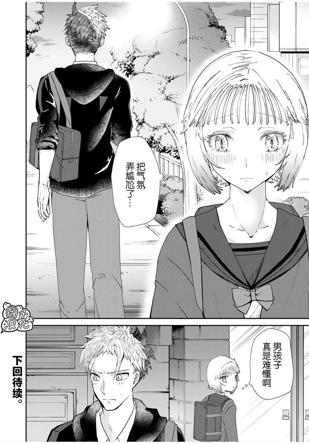 第3.1话