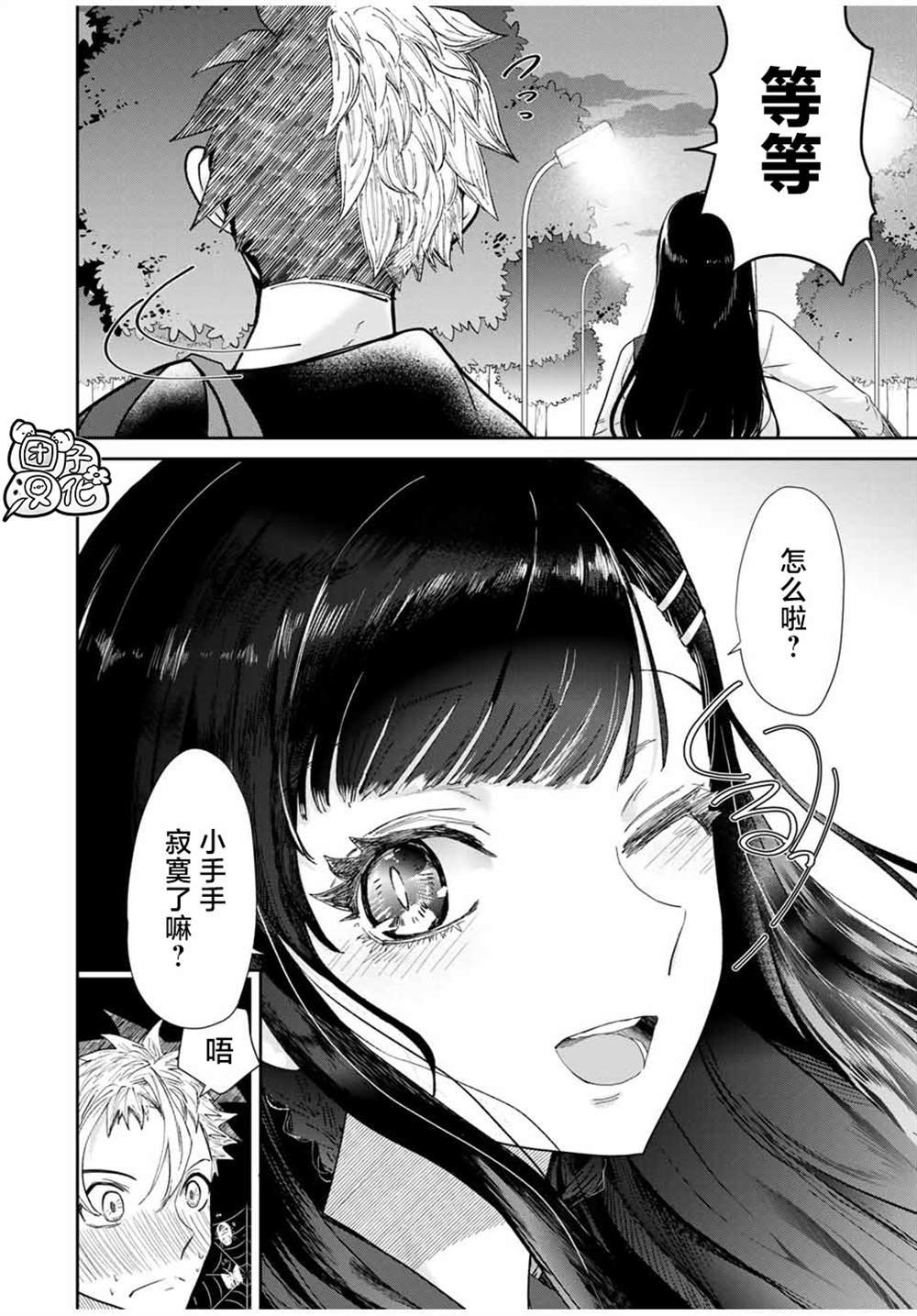 第3.2话