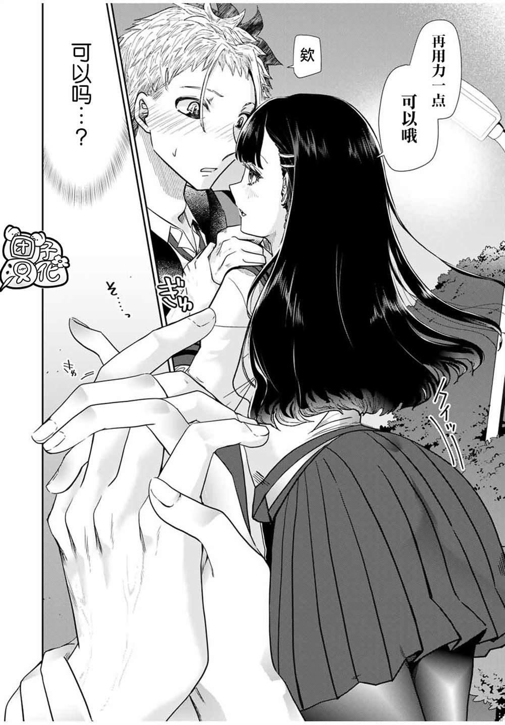 第3.2话
