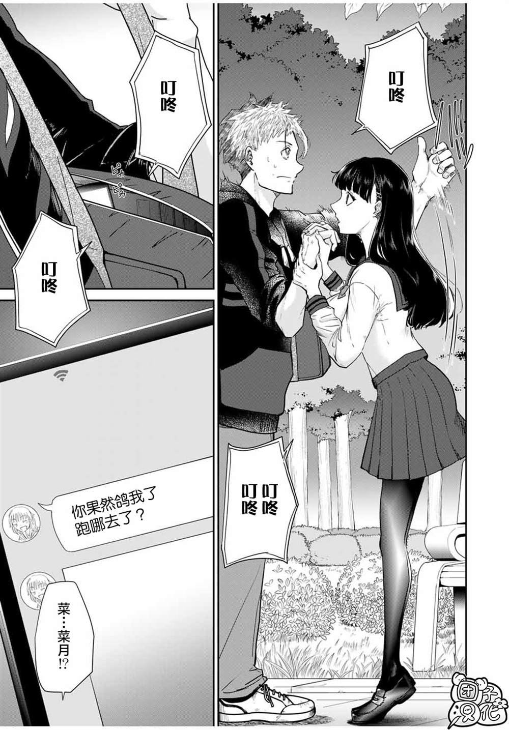 第3.2话