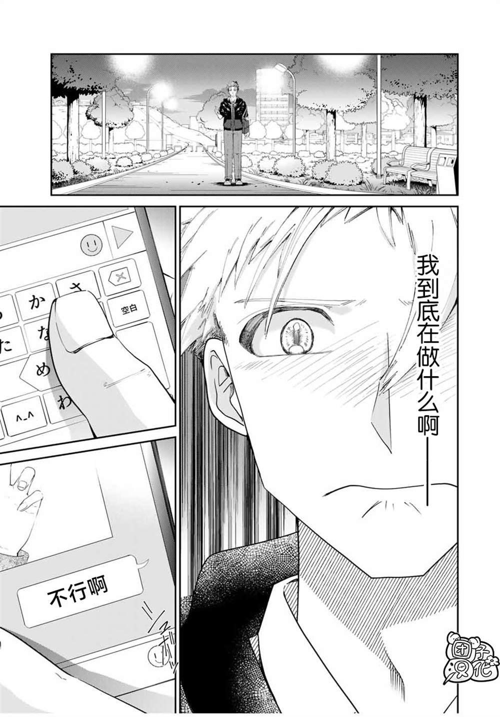 第3.2话