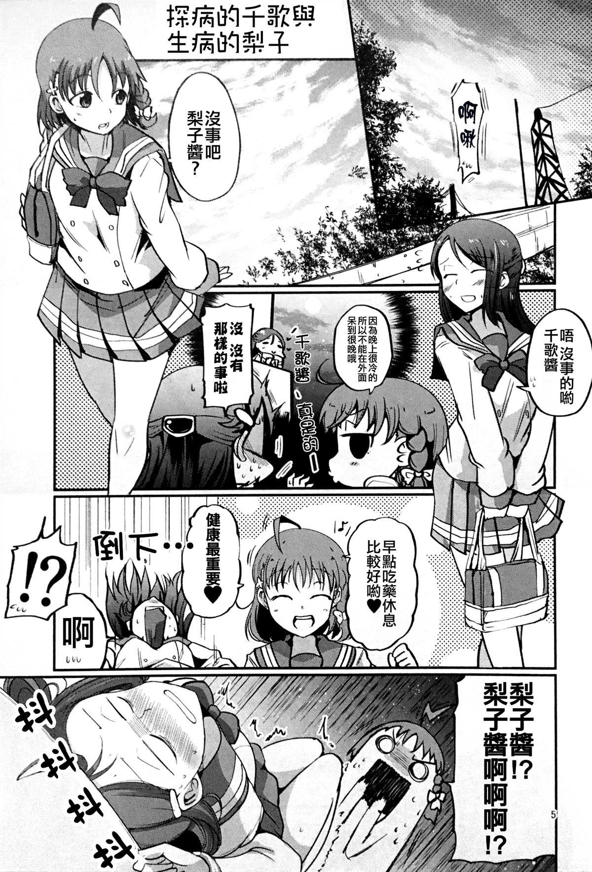 短篇