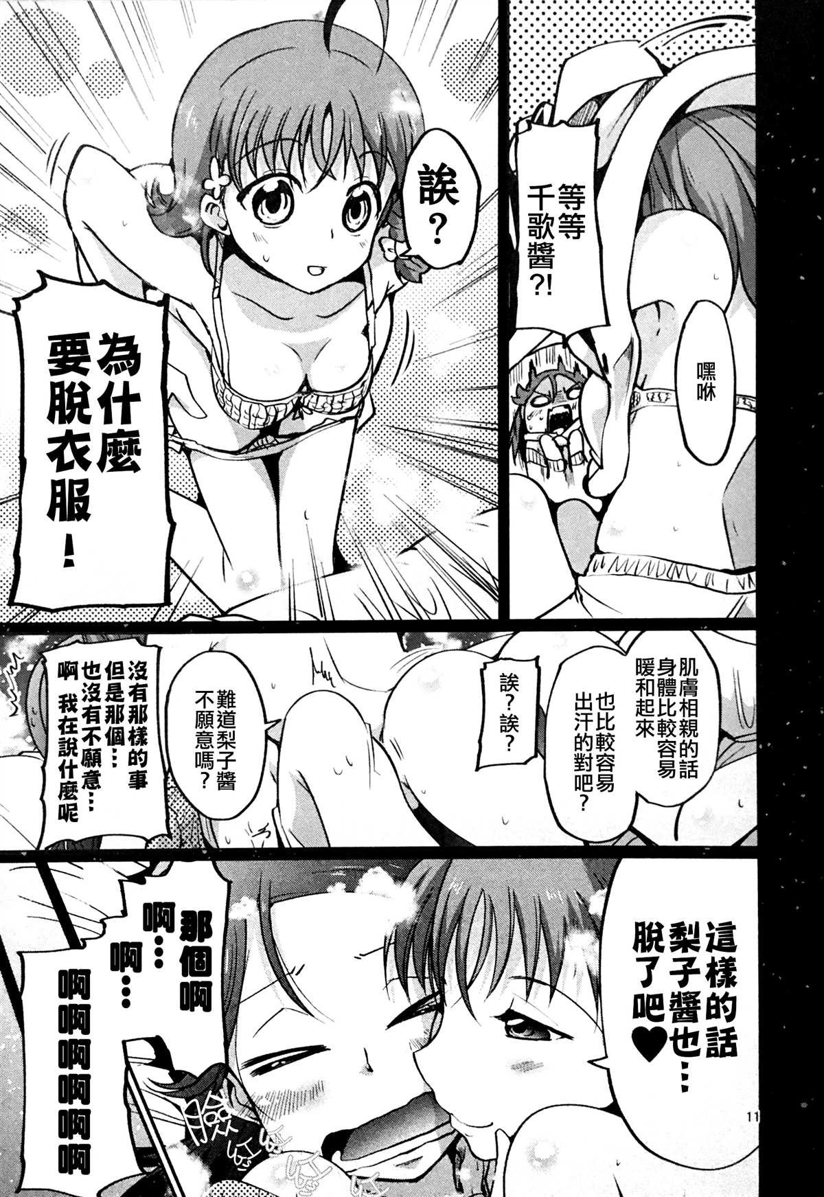 短篇