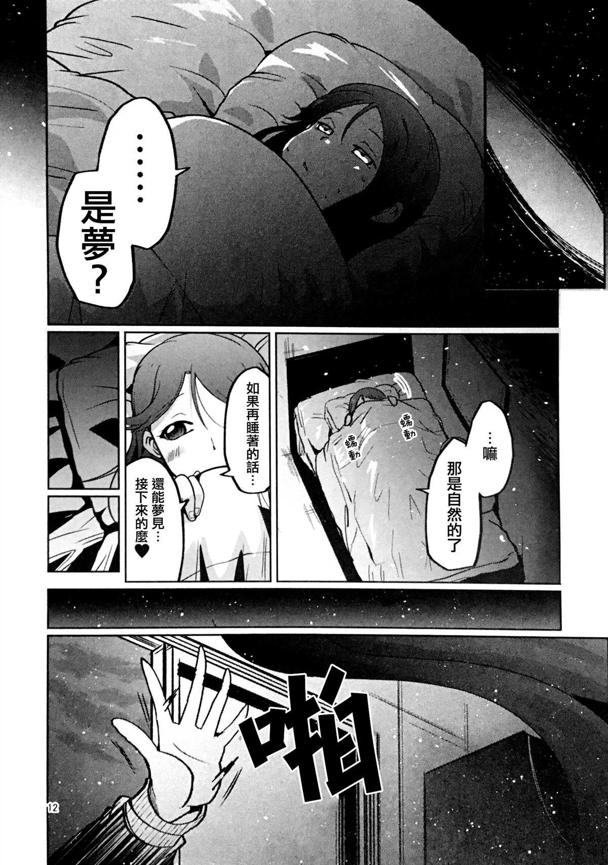 短篇