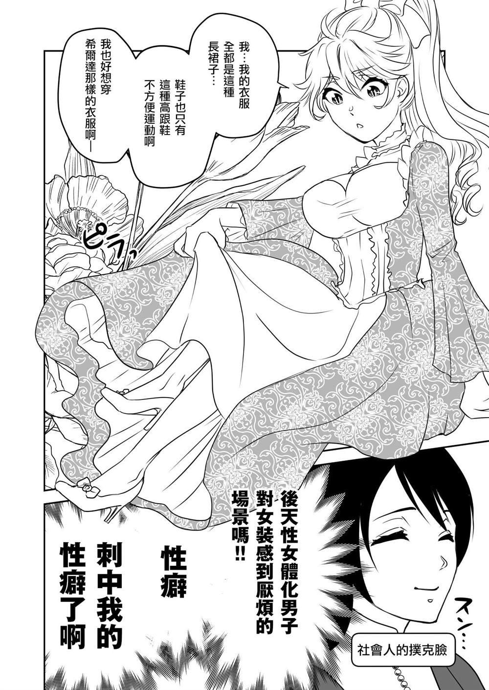 第3话
