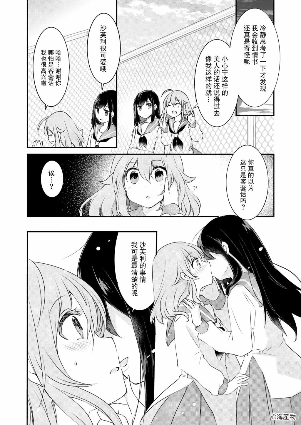 短篇