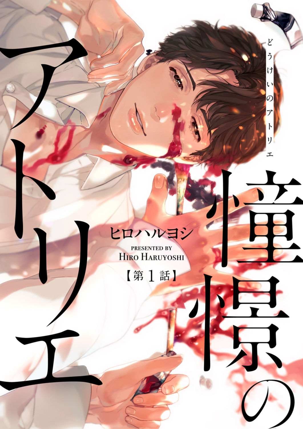第1话