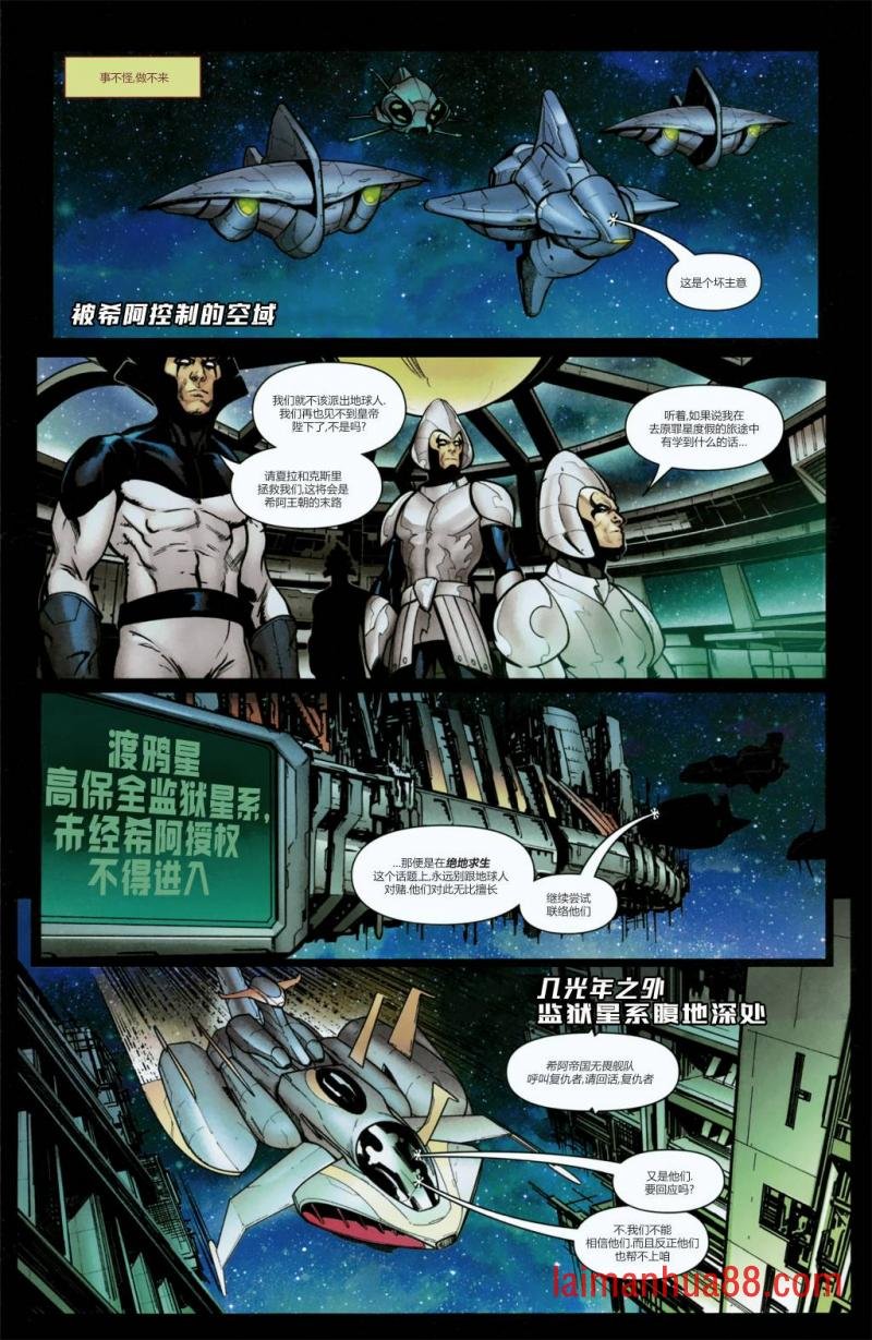 复仇者