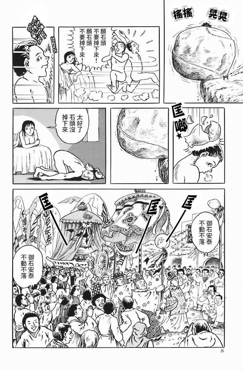 第1话