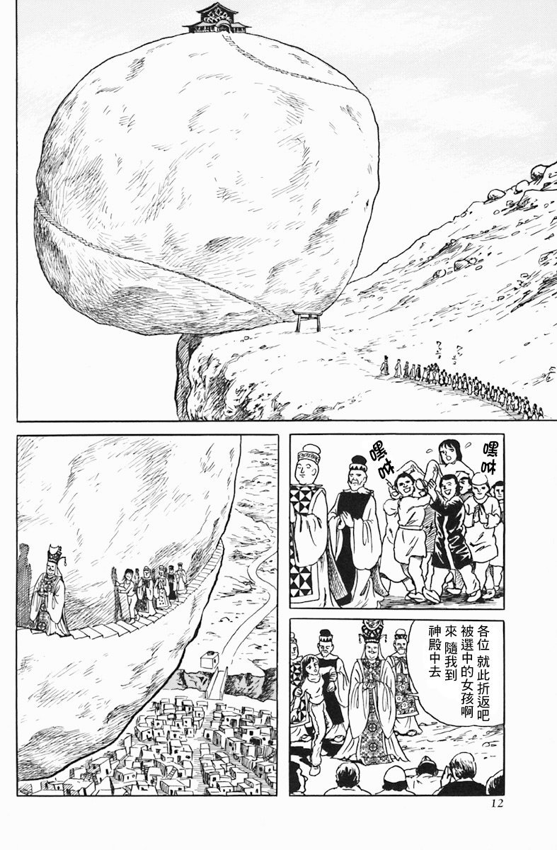 第1话