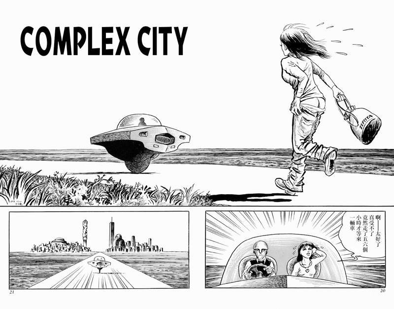 第2话 COMPLEX CITY