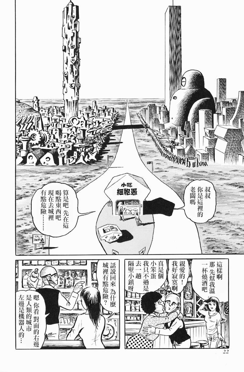 第2话 COMPLEX CITY