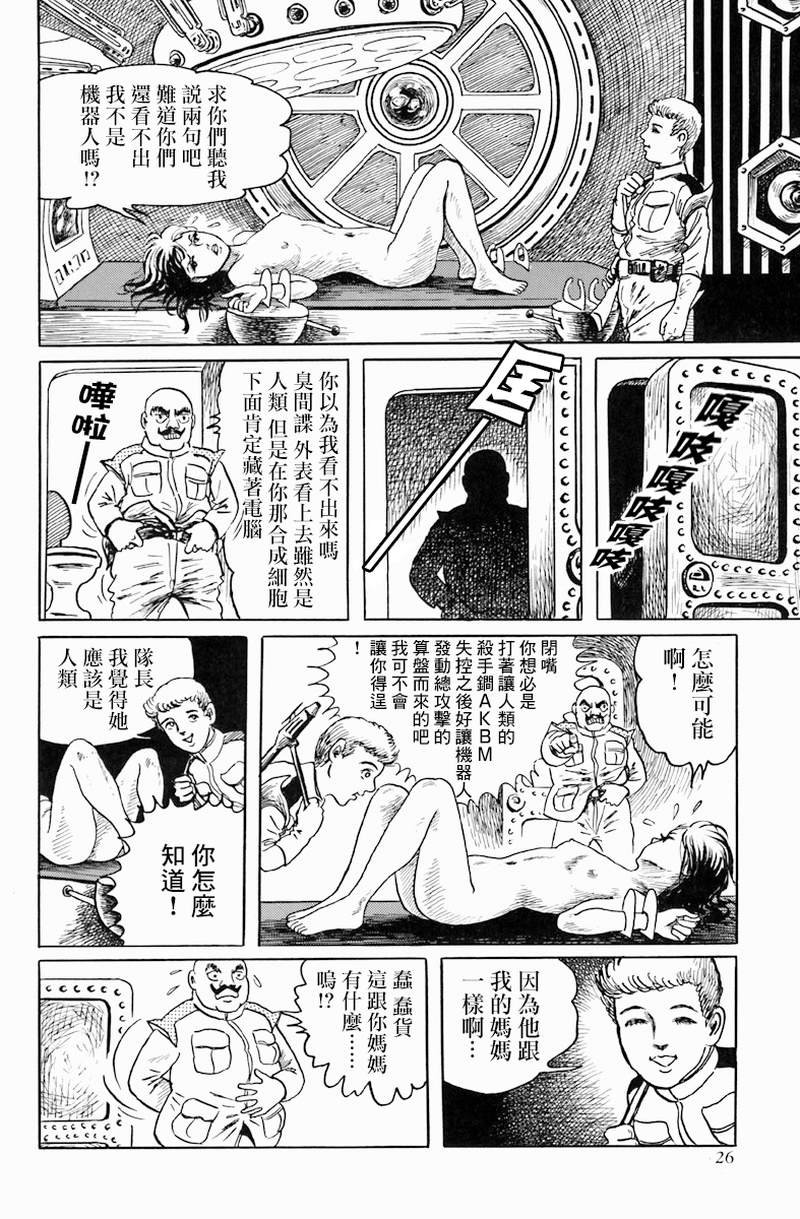 第2话 COMPLEX CITY