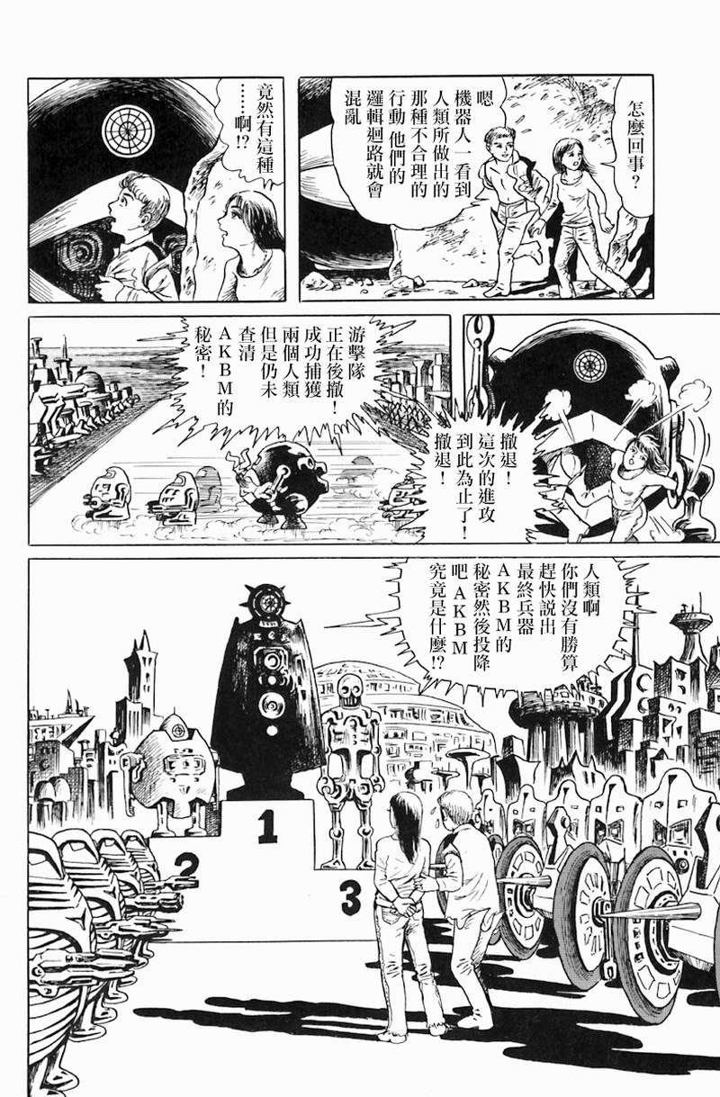 第2话 COMPLEX CITY