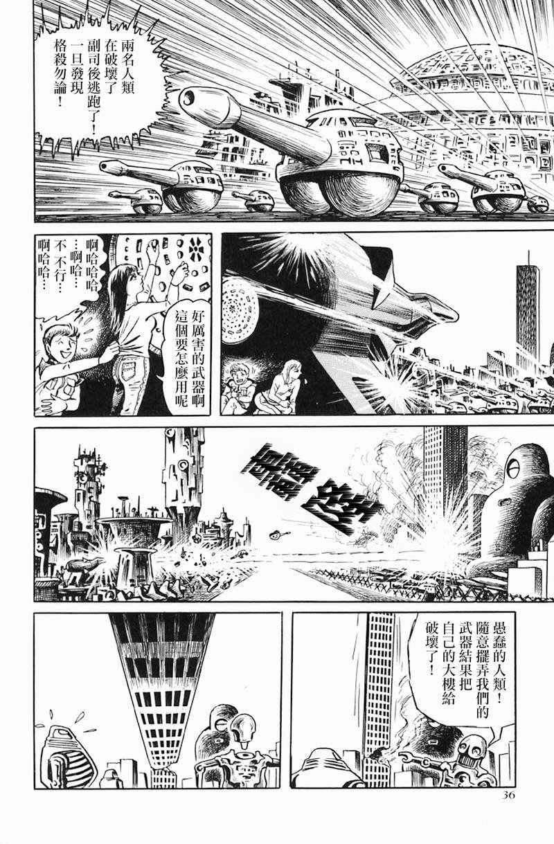 第2话 COMPLEX CITY