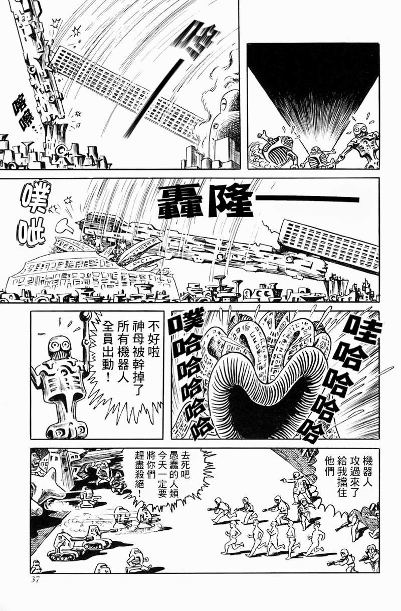 第2话 COMPLEX CITY