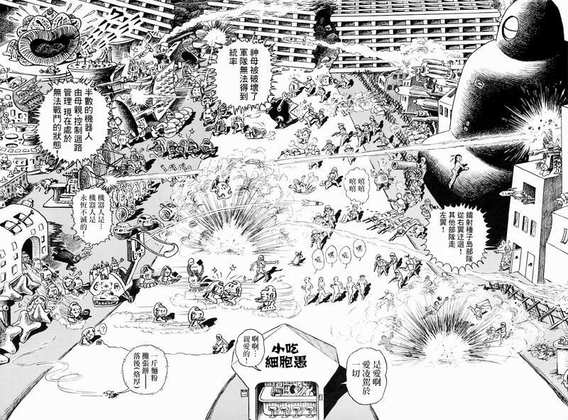 第2话 COMPLEX CITY