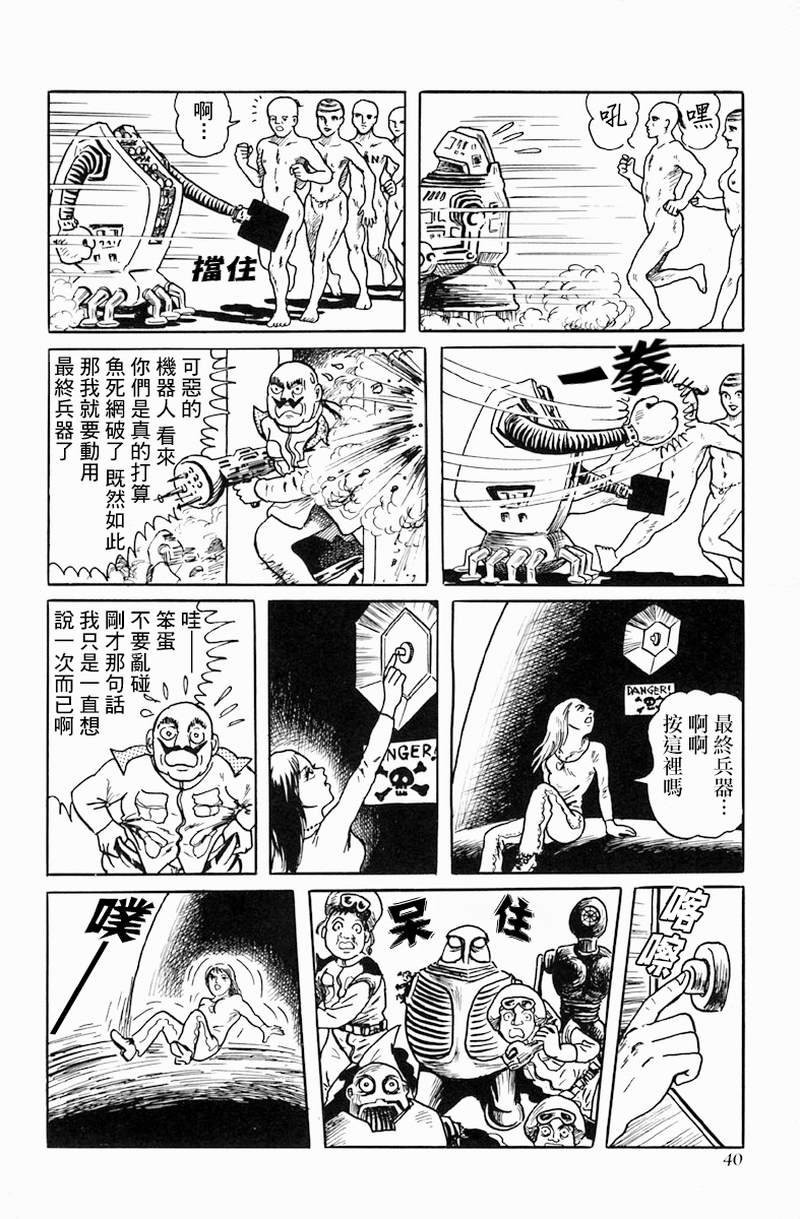 第2话 COMPLEX CITY