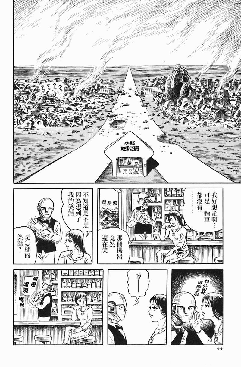 第2话 COMPLEX CITY
