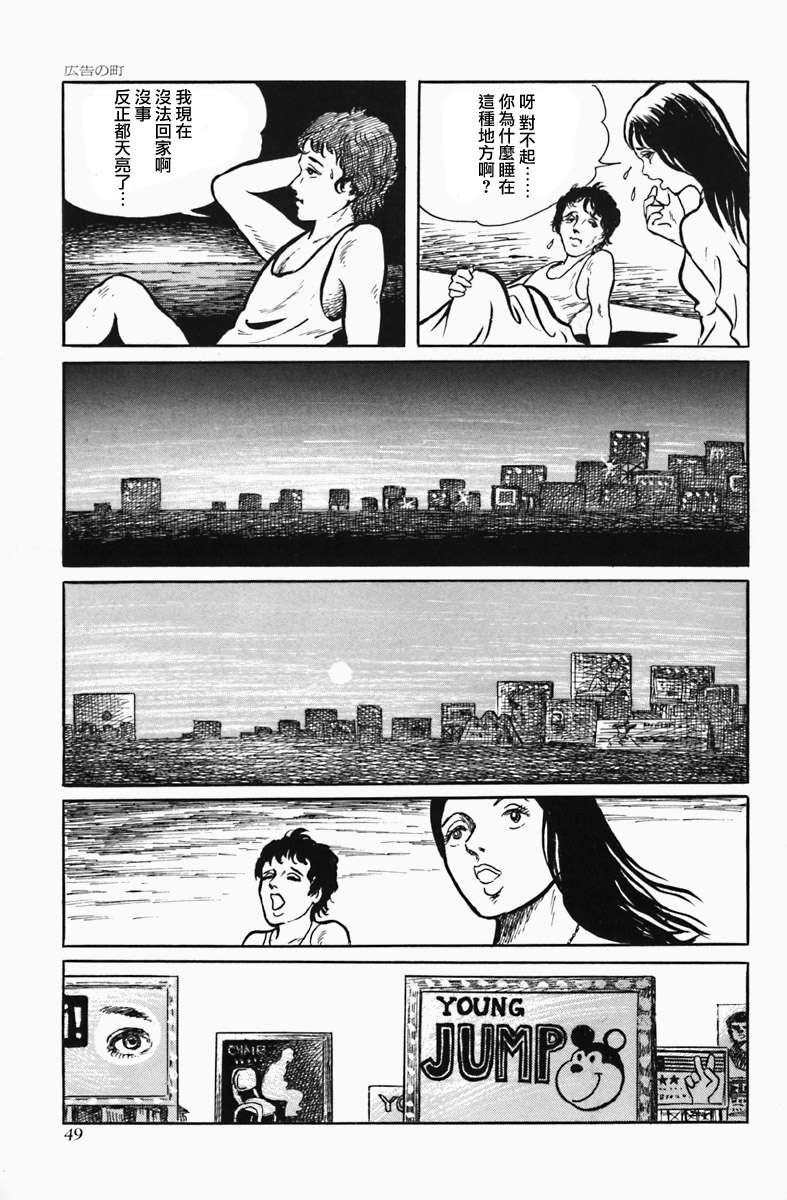第3话 广告之城