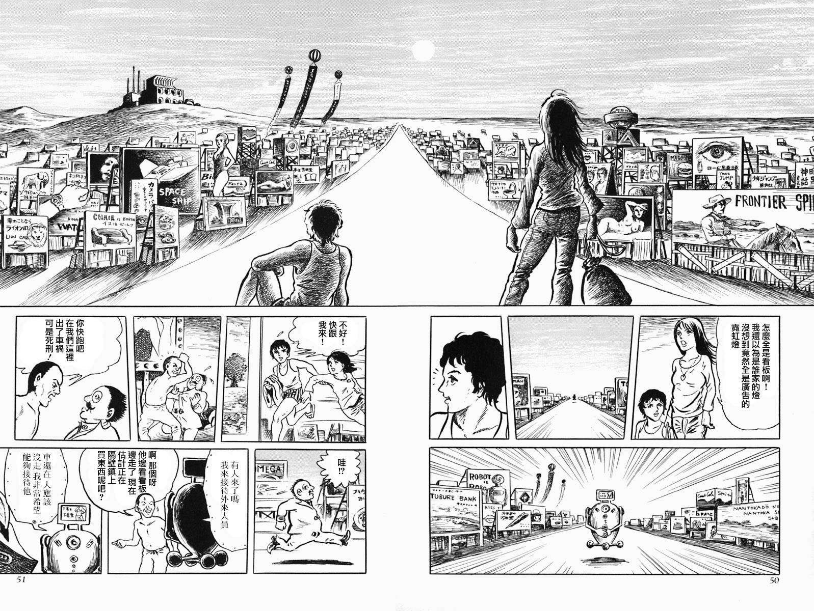 第3话 广告之城