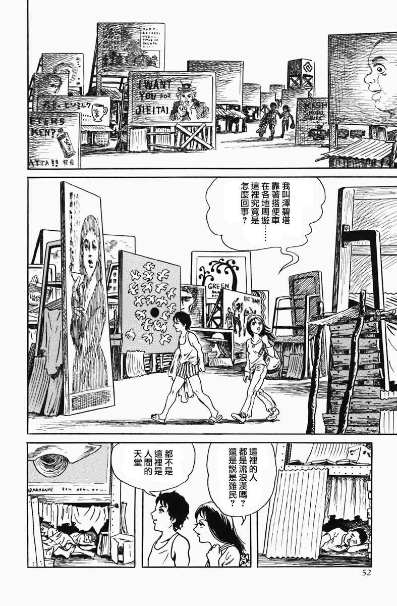 第3话 广告之城