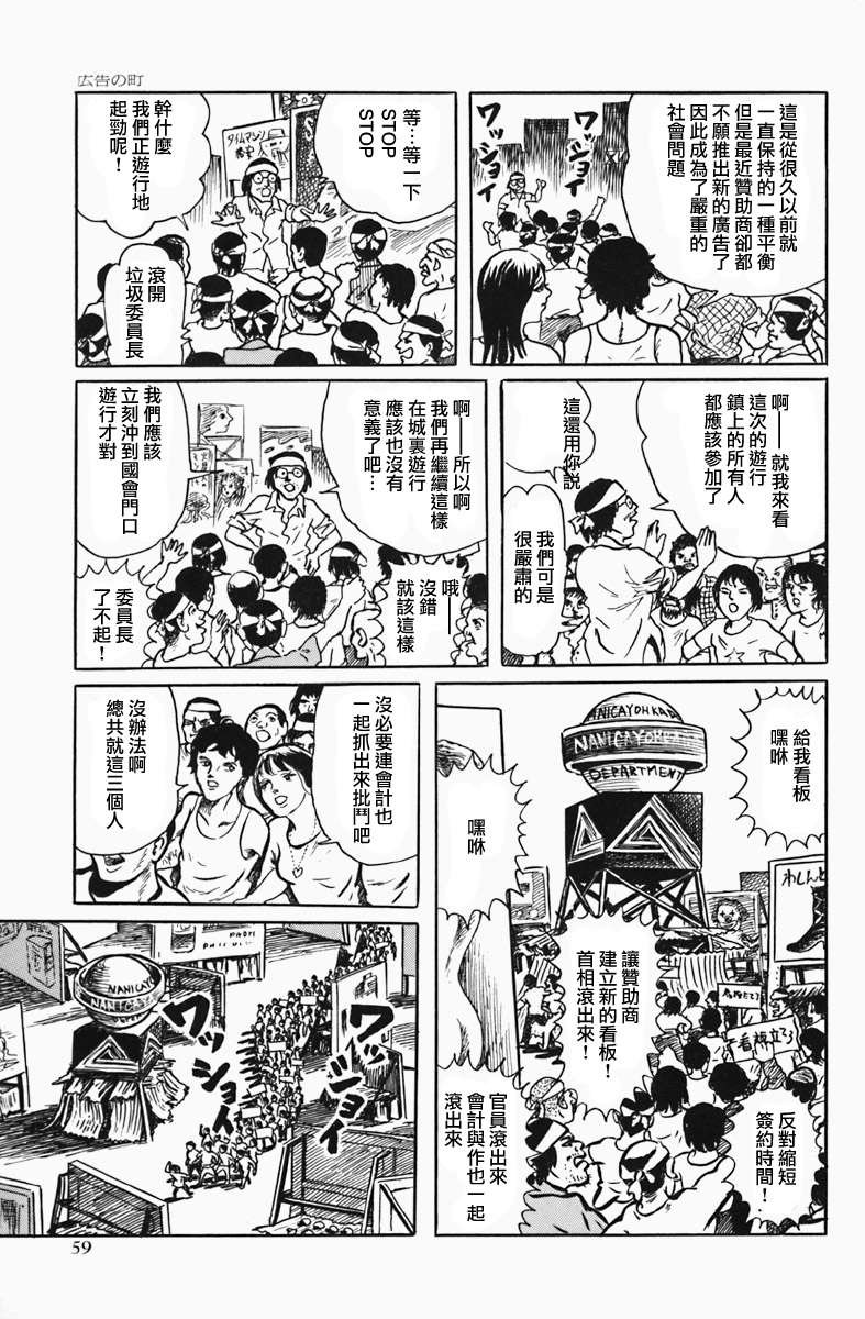 第3话 广告之城