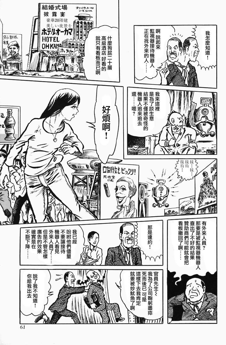 第3话 广告之城