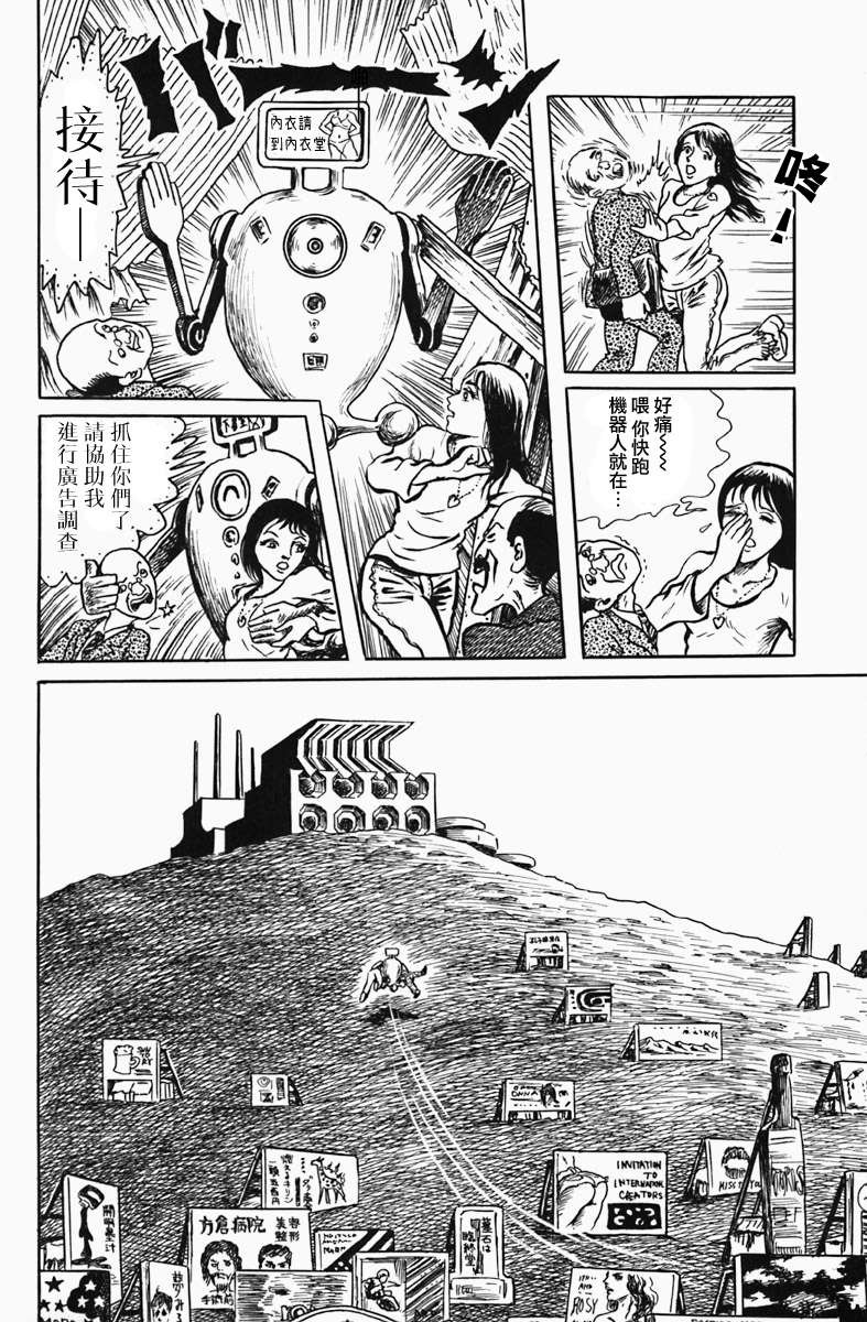 第3话 广告之城