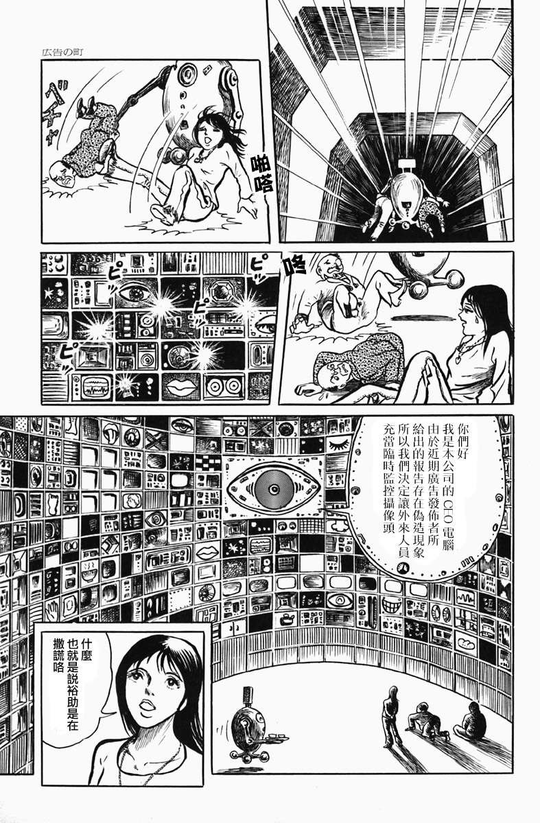 第3话 广告之城