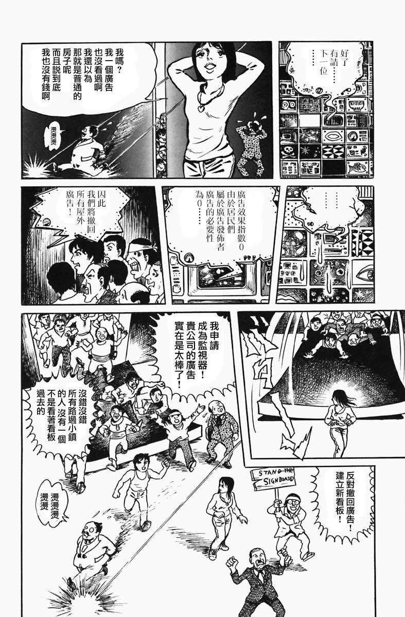 第3话 广告之城