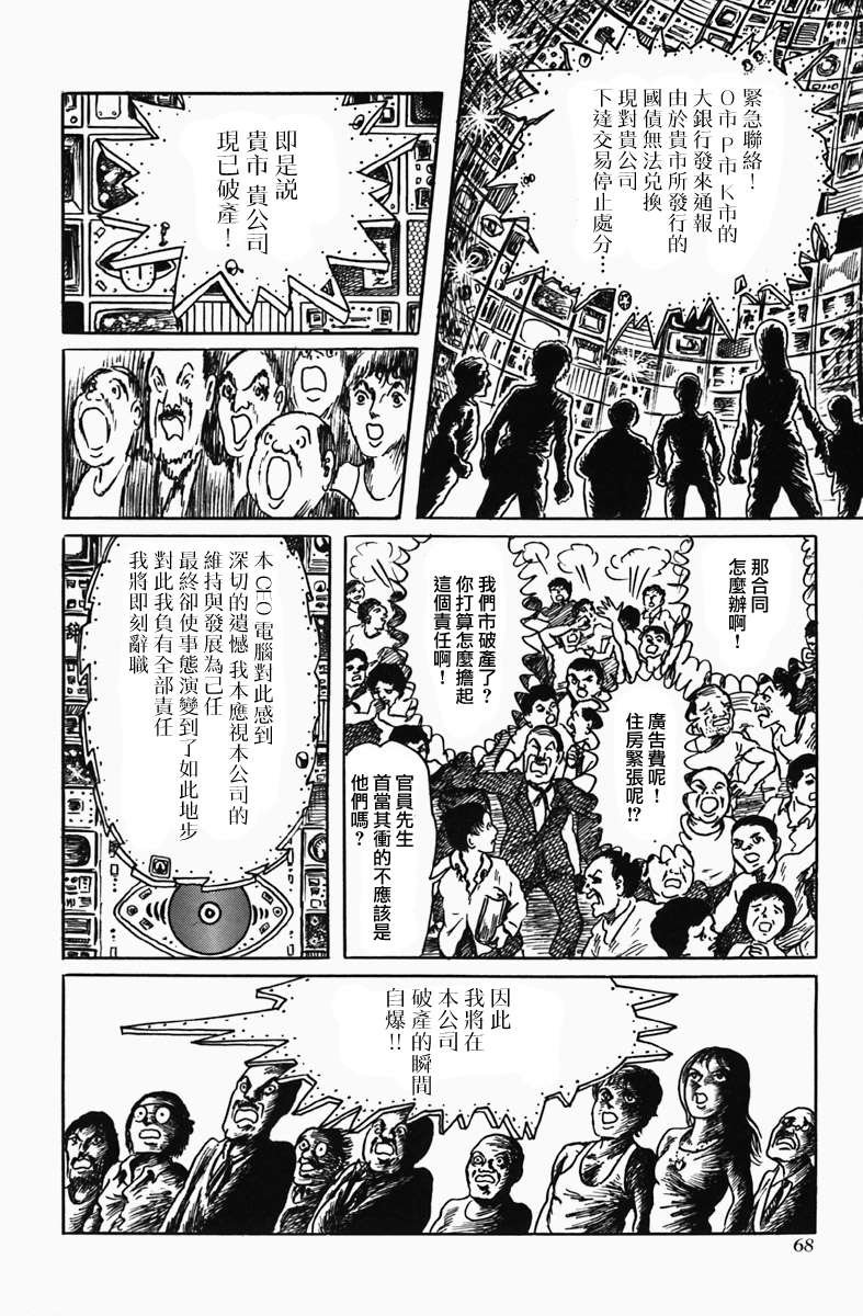 第3话 广告之城