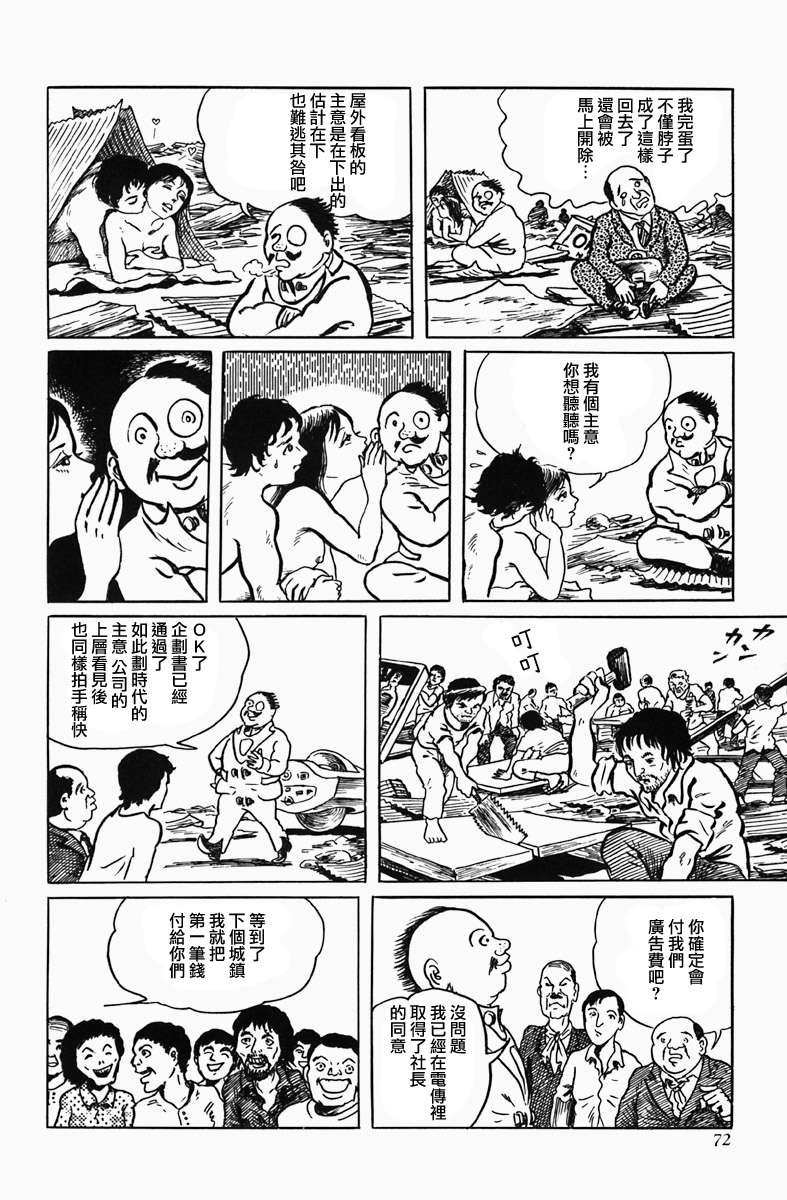 第3话 广告之城