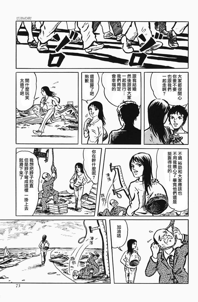 第3话 广告之城