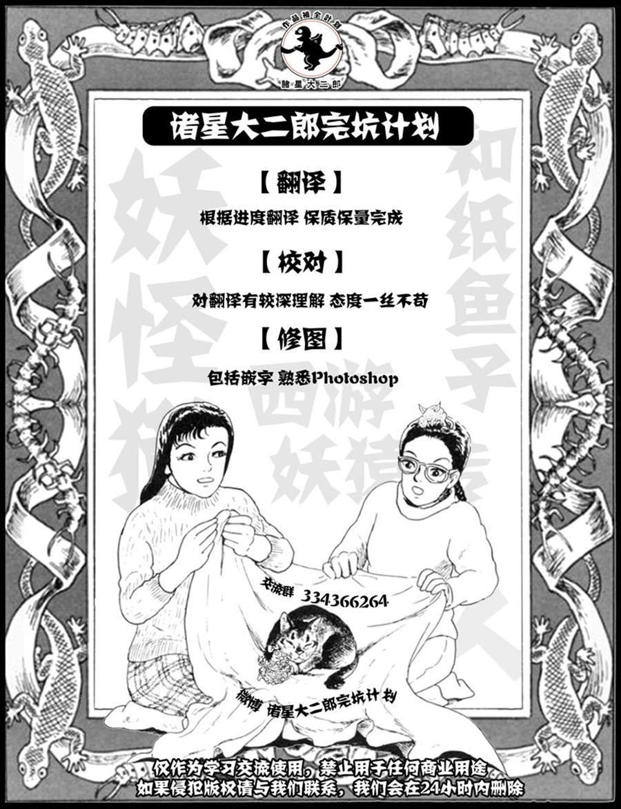 第4话 我想要获得快感