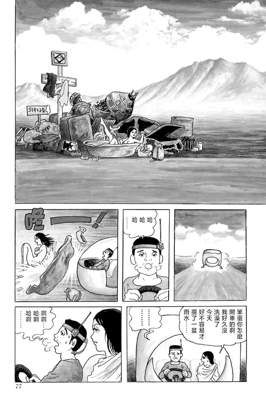 第4话 我想要获得快感